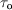 $\tau_{\text{о}}$