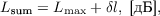 $$L_{\text{sum}} = L_{\max} + \delta l, \text{ [дБ]},$$